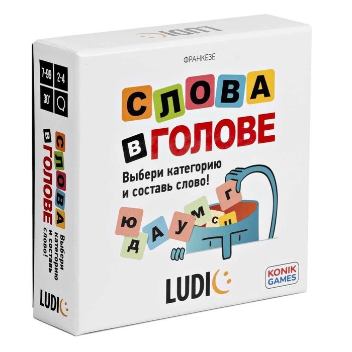 Игра карточная настольная Ludic "Слова в голове" от компании Интернет-гипермаркет «MALL24» - фото 1