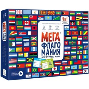 Игра настольная "Мегафлагомания", 200 карточек