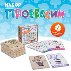 Игра "Профессии"