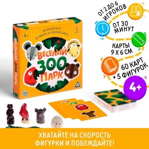 Игра "Веселый зоопарк" на ловкость и сообразительность