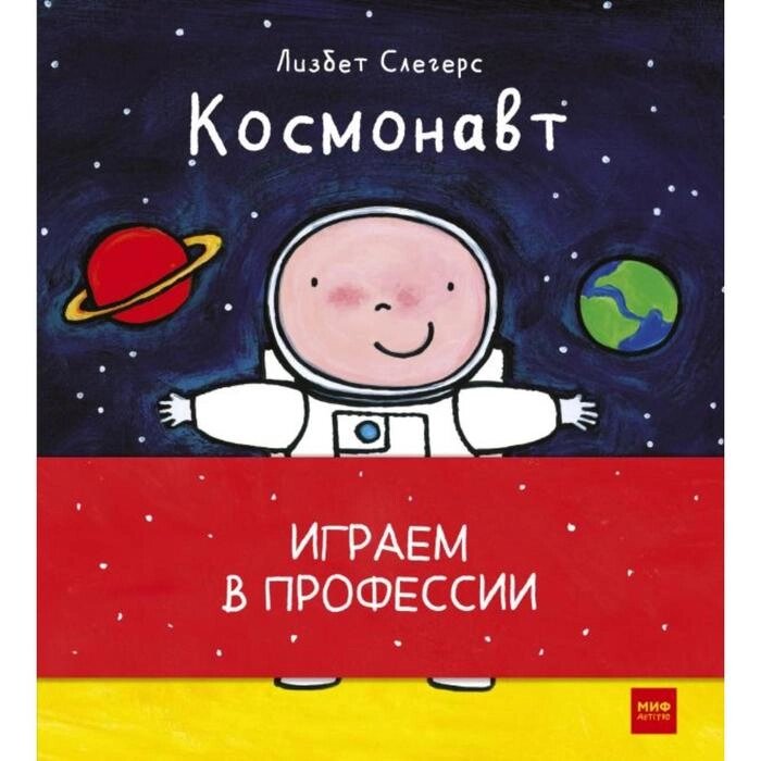 Играем в профессии (комплект из 8 книг в бандероли). Слегерс Л. от компании Интернет-гипермаркет «MALL24» - фото 1