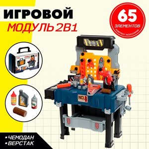 Игровой модуль 2 в 1 "Чемодан мастера", 65 элементов