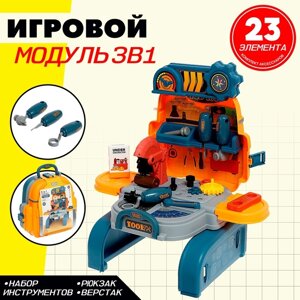 Игровой модуль 3 в 1 "Рюкзачок", 23 элемента