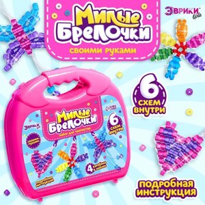 Игровой набор "Чемодан: Милые брелочки", розовый