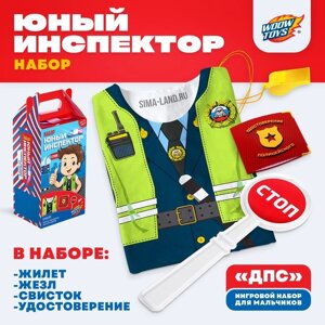 Игровой набор для мальчиков "ДПС"жилет, жезл, свисток, удостоверение)