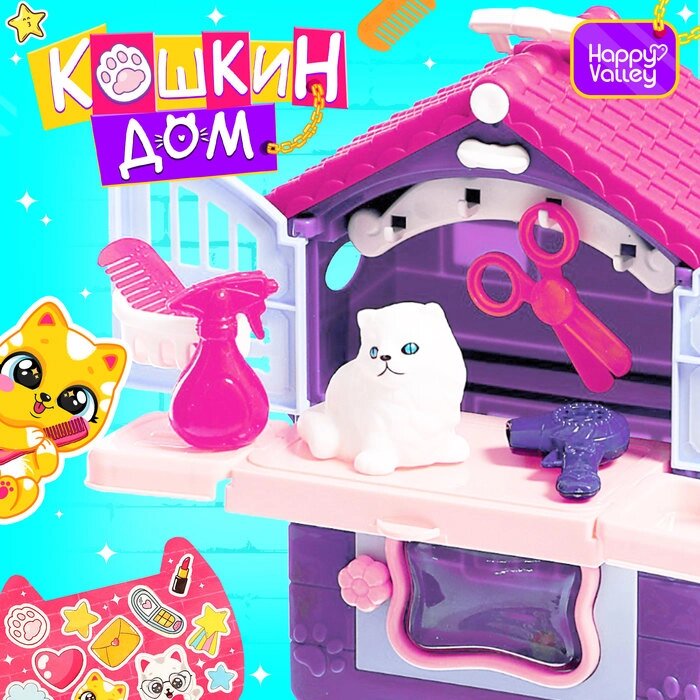 Игровой набор "Кошкин дом", питомец с аксессуарами, МИКС от компании Интернет-гипермаркет «MALL24» - фото 1