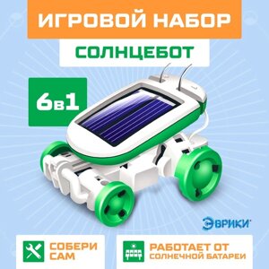 Игровой набор "Солнцебот", 6 в 1, работает от солнечной батареи