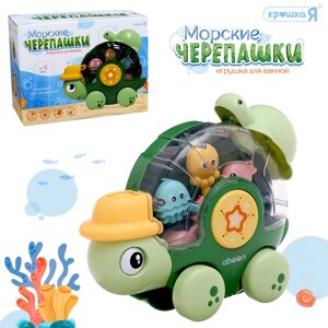 Игрушка для купания в ванной "Морские черепашки", на присосках