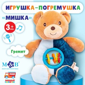 Игрушка-погремушка мягкая "Мишка", Mum&Baby