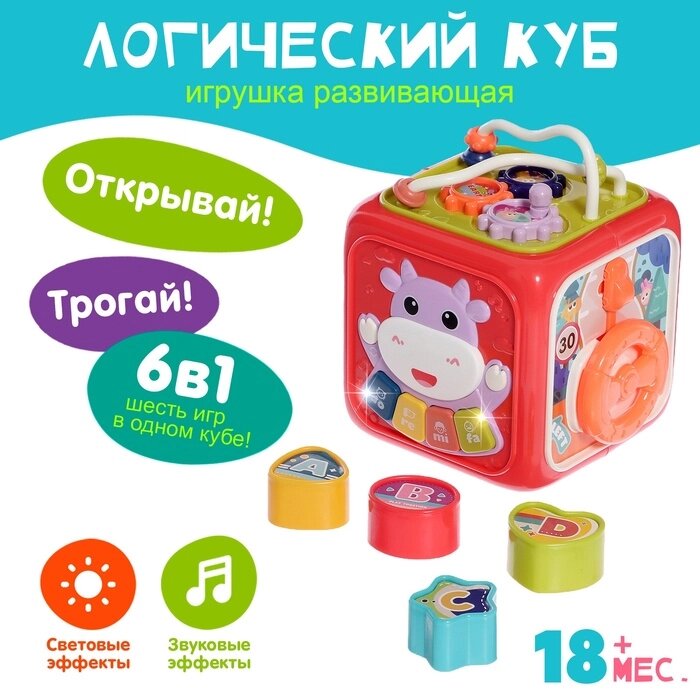 Игрушка развивающая 6 в 1 "Логический куб", звуковые эффекты, цвета МИКС от компании Интернет-гипермаркет «MALL24» - фото 1