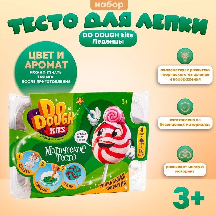 Игрушка в наборе тесто сухое "DO DOUGH kits. Леденцы" от компании Интернет-гипермаркет «MALL24» - фото 1