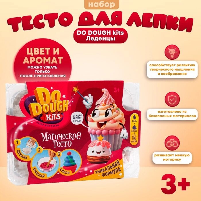 Игрушка в наборе тесто сухое "DO DOUGH kits. Пирожное" от компании Интернет-гипермаркет «MALL24» - фото 1