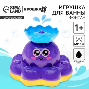 Игрушки для купания "Осьминожка", цвет МИКС