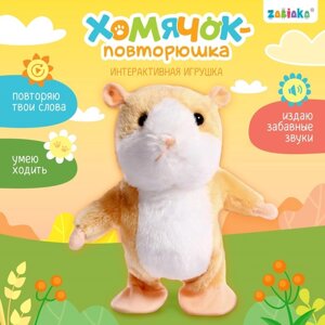 Интерактивная игрушка "Хомячок повторюшка", звук, ходит