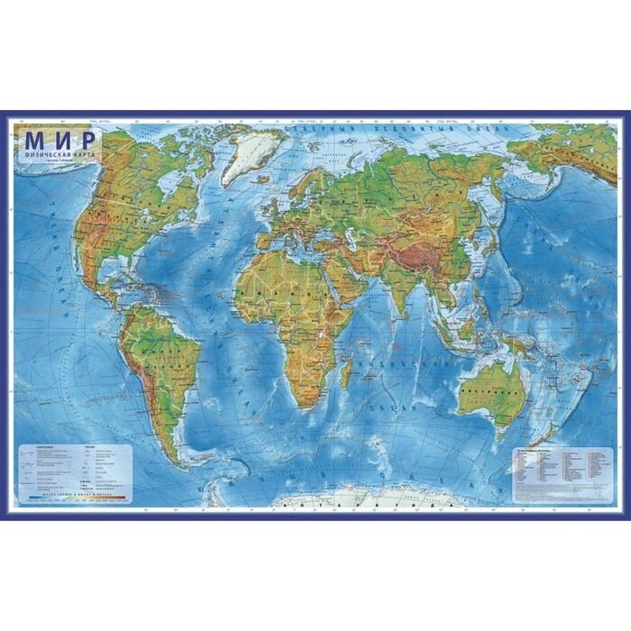 Интерактивная карта Мира физическая, 120 х 78 см, 1:25 млн, без ламинации от компании Интернет-гипермаркет «MALL24» - фото 1