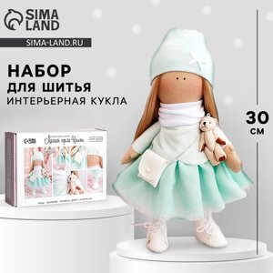 Интерьерная кукла "Кристи", набор для шитья