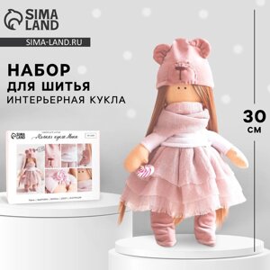 Интерьерная кукла "Мика", набор для шитья