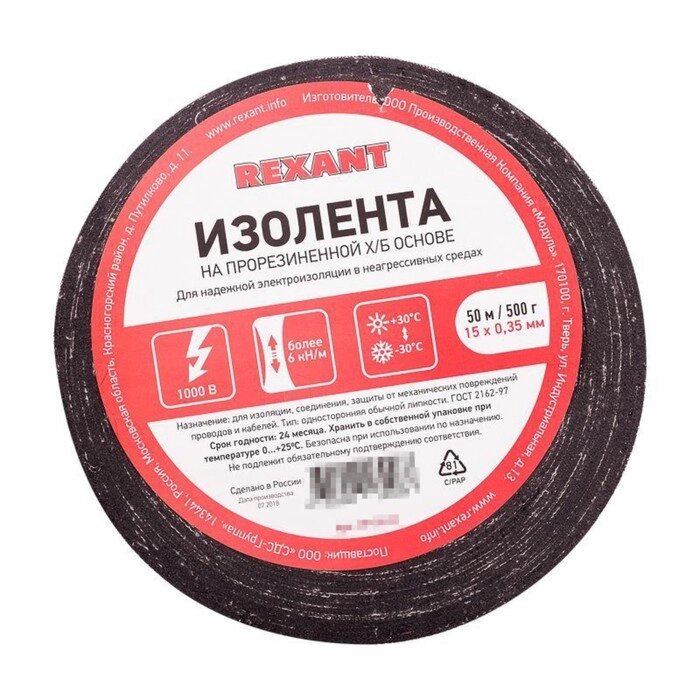 Изолента ХБ 15мм (рул. 50м) Rexant 09-2412 от компании Интернет-гипермаркет «MALL24» - фото 1