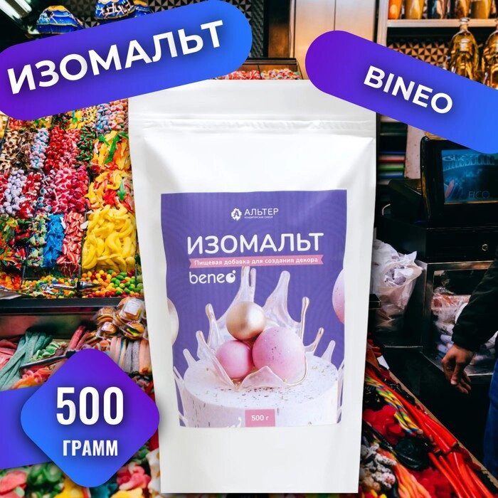 Изомальт Beneo, 500 г от компании Интернет-гипермаркет «MALL24» - фото 1