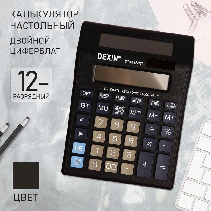 Калькулятор настольный, 12-разрядный, CT-8122-99, двойное питание, двойной циферблат от компании Интернет-гипермаркет «MALL24» - фото 1