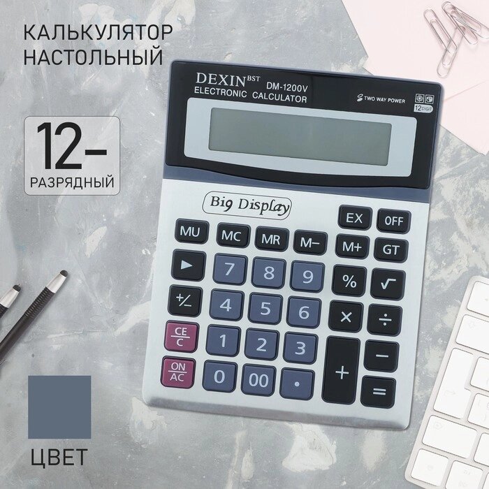 Калькулятор настольный, 12-разрядный, DM-1200V, двойное питание от компании Интернет-гипермаркет «MALL24» - фото 1