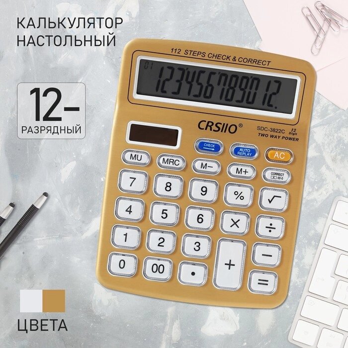 Калькулятор настольный 12-разрядный SDC-3822C, двойное питание, МИКС от компании Интернет-гипермаркет «MALL24» - фото 1