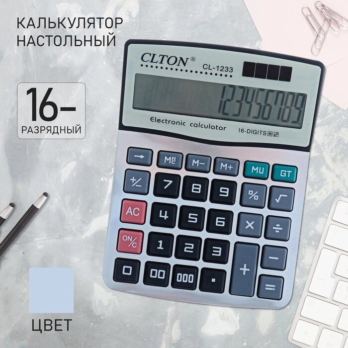 Калькулятор настольный, Clton CL-1233, 16-разрядный, двойное питание от компании Интернет-гипермаркет «MALL24» - фото 1