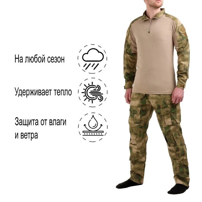 Камуфляжная военная тактическая униформа, размер L от компании Интернет-гипермаркет «MALL24» - фото 1