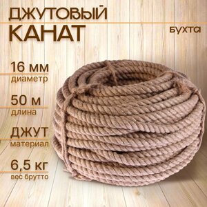 Канат джутовый кручёный 16 мм, бухта (50 м)