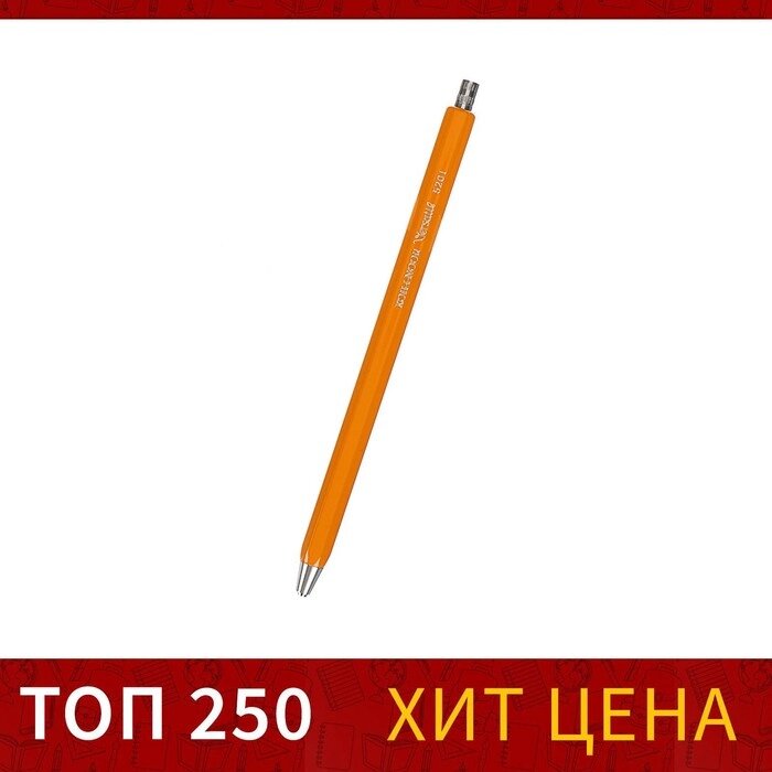 Карандаш цанговый 2.0 мм Koh-I-Noor 5201N Versatil, металл/пластик, желтый корпус от компании Интернет-гипермаркет «MALL24» - фото 1