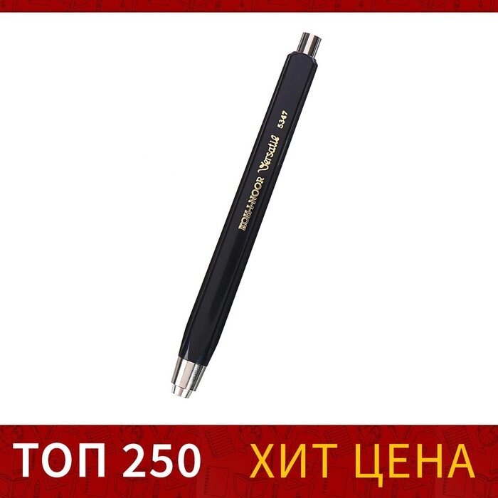 Карандаш цанговый 5.6 мм Koh-I-Noor 5347 Versatil, металл/пластик, черный корпус от компании Интернет-гипермаркет «MALL24» - фото 1