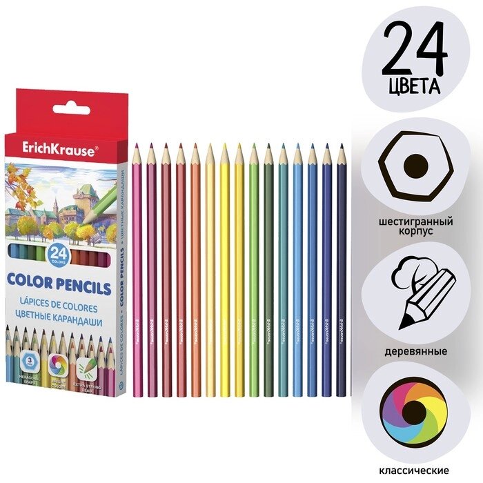 Карандаши 24 цвета ErichKrause, шестигранные от компании Интернет-гипермаркет «MALL24» - фото 1
