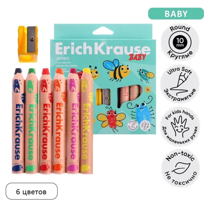 Карандаши 6 цветов ErichKrause "Baby Jumbo" дерево, утолщенные круглые, грифель 10 мм, точилка в подарок, от компании Интернет-гипермаркет «MALL24» - фото 1