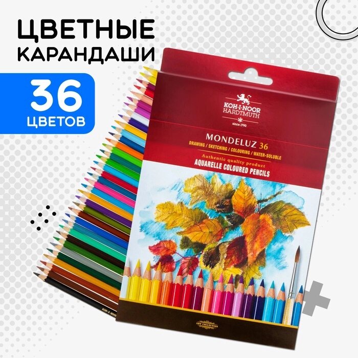 Карандаши акварельные набор 36 цветов, Koh-i-Noor Mondeluz 3719 от компании Интернет-гипермаркет «MALL24» - фото 1