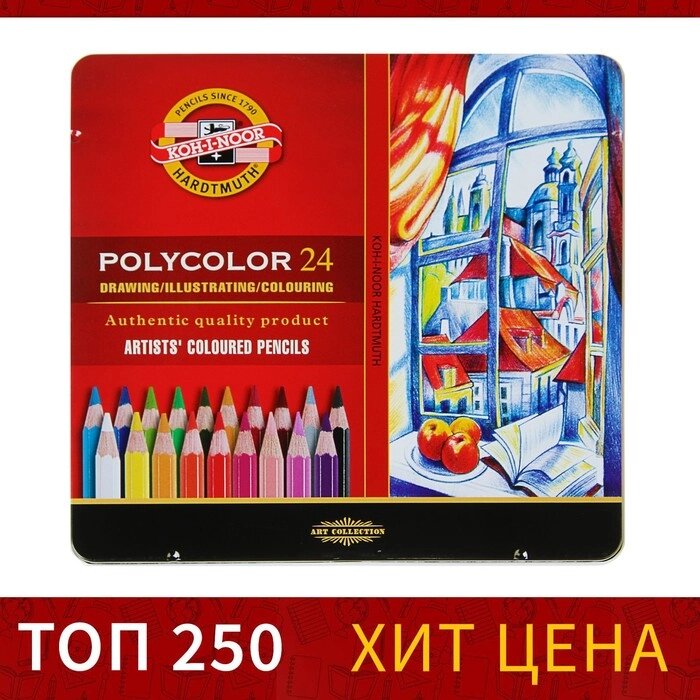 Карандаши художественные PolyColor 3824, 24 цвета, мягкие, в металлическом пенале от компании Интернет-гипермаркет «MALL24» - фото 1