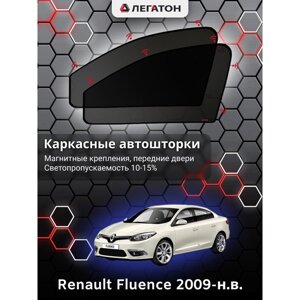 Каркасные автошторки Renault Fluence, 2009-н. в., передние (магнит), Leg2533