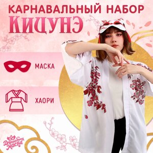 Карнавальный набор "Кицунэ", р-р 44-52, рыба кои