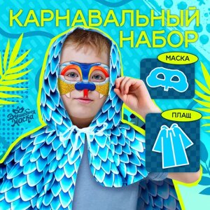 Карнавальный набор "Змейка", маска, плащ 85 см