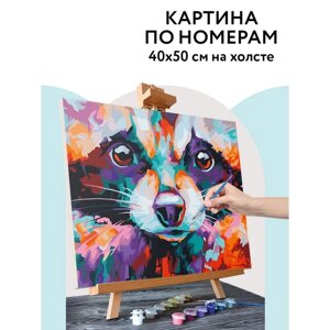 Картина по номерам на холсте 40*50 см "Единение", с акрил. кр и кистями КХ_44174