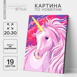 Картина по номерам на холсте с подрамником "Единорог" 20х30 см