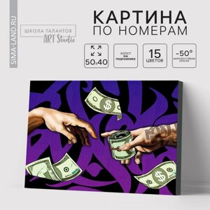 Картина по номерам на холсте с подрамником "Искусство", 40 х 50 см