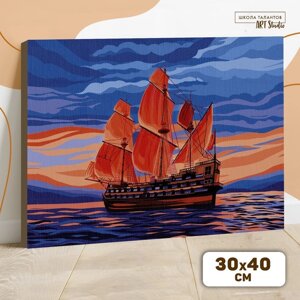 Картина по номерам на холсте с подрамником "Корабль" 30*40 см