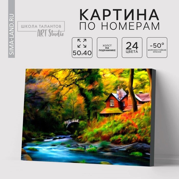 Картина по номерам на холсте с подрамником "Ранее утро на природе" 40х50 см от компании Интернет-гипермаркет «MALL24» - фото 1