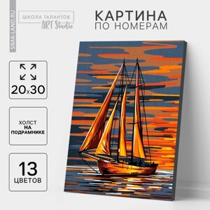 Картина по номерам на холсте с подрамником "Яхта в открытом море", 30х20 см