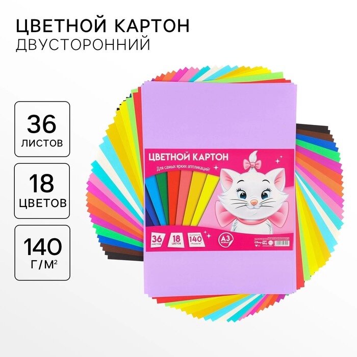 Картон цветной, 18 цветов, 36 листов, 140 грамм/м2, А3, Коты аристократы от компании Интернет-гипермаркет «MALL24» - фото 1