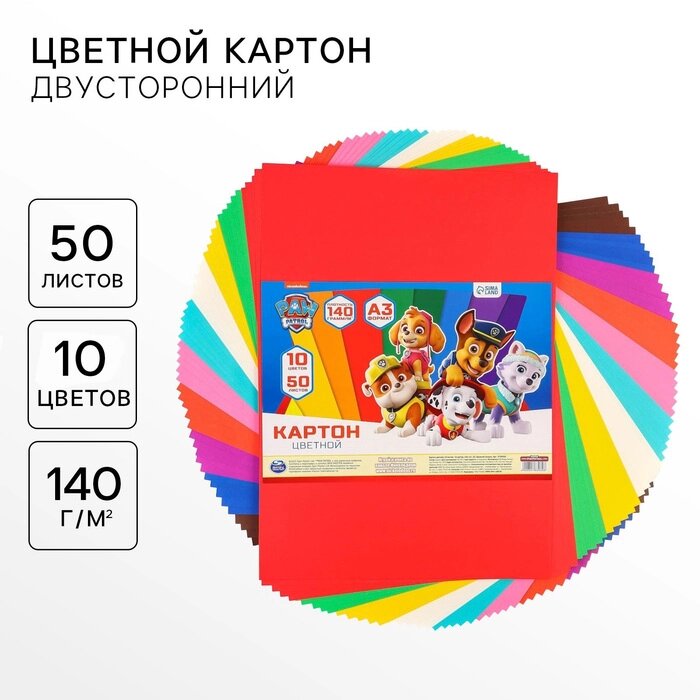 Картон цветной, 18 цветов, 50 листов, 140 грамм/м2, А3, Щенячий патруль от компании Интернет-гипермаркет «MALL24» - фото 1