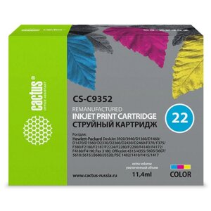 Картридж Cactus CS-C9352 №22, для HP DJ 3920/3940/D1360/D1460/D1470, 11,4мл, многоцветный
