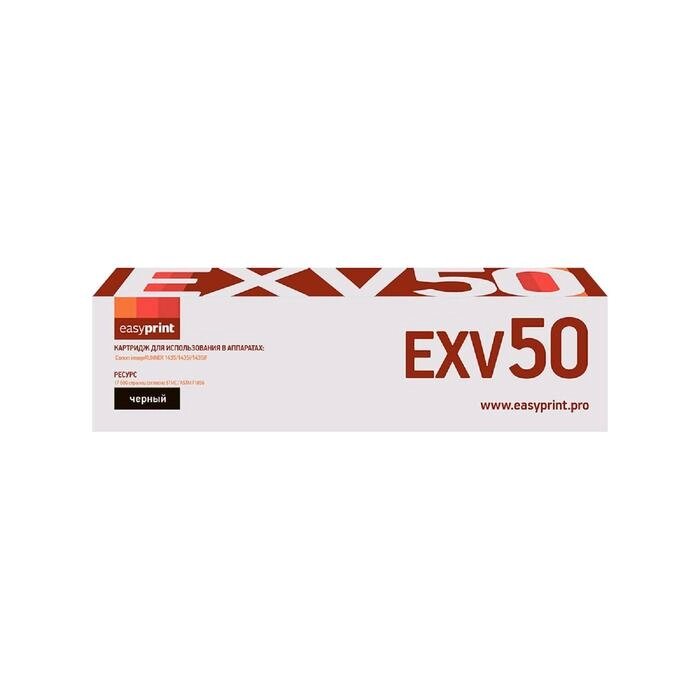 Картридж EasyPrint LC-EXV50 (C-EXV50/EXV50/CEXV50/IR 1435) для принтеров Canon, черный от компании Интернет-гипермаркет «MALL24» - фото 1