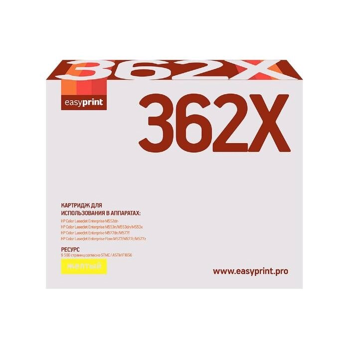 Картридж EasyPrint LH-CF362X (CF362X/508X/362X/CF362/NV/CS) для принтеров HP, желтый от компании Интернет-гипермаркет «MALL24» - фото 1