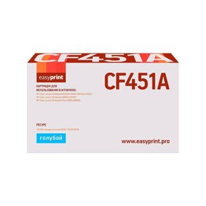 Картридж EasyPrint LH-CF451A (CF451A/CF451/451A) для принтеров HP, голубой